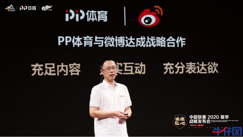 PP體育發(fā)布中超新賽季運(yùn)營(yíng)戰(zhàn)略32次提及開(kāi)放 