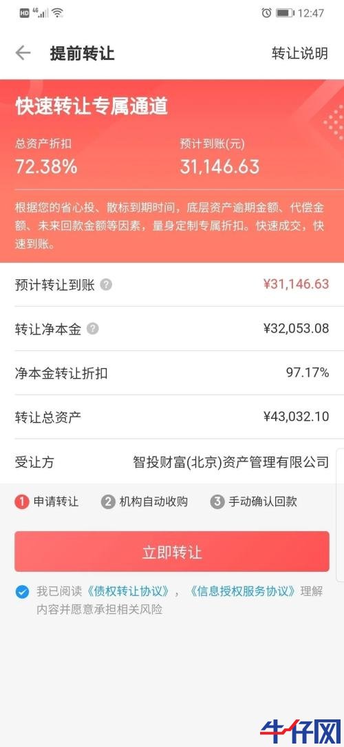直擊P2P清盤倒計時：投資人拿回本金已成一種奢望 | 棱鏡