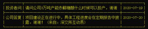 “一瓶水”造就“黑馬”，龍頭已連續(xù)三漲停！資金正熱炒這些概念標的，“順風車”還有沒有？
