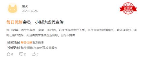 每日優(yōu)鮮再獲融資，疫情下被加碼的生鮮電商未來會怎樣？