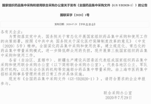 第三輪集采正式啟動，醫藥板塊繼續大漲，多只個股漲停！后市緊抓這兩大主線