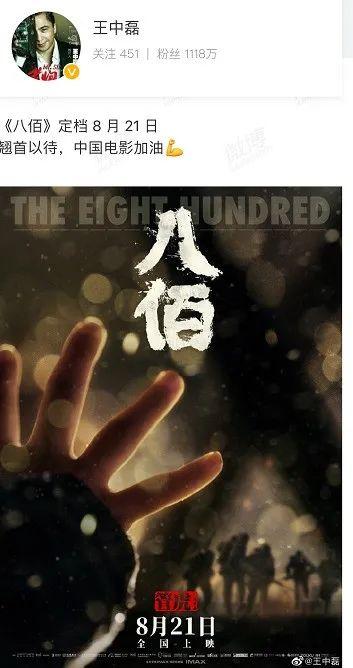 影視業大事件！《八佰》檔期定了，十位影帝影后