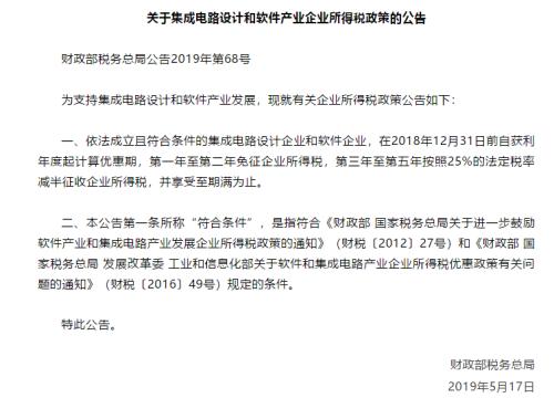 7500億產(chǎn)業(yè)迎爆炸性利好！中芯國(guó)際創(chuàng)始人重磅發(fā)聲，3萬(wàn)億股票要沸騰？上周五傳聞已現(xiàn)，這一市場(chǎng)或更受