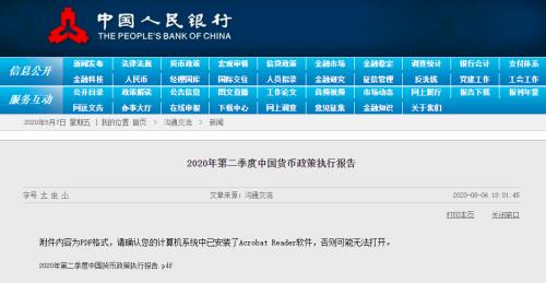 警惕樓市下殺！小心下半年“央行印鈔機”馬力突然降檔 | 米筐原創(chuàng)