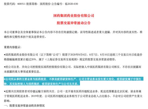 大利好！國產(chǎn)新冠疫苗預(yù)計(jì)年內(nèi)上市，兩針不到1000元，這些A股又瘋漲