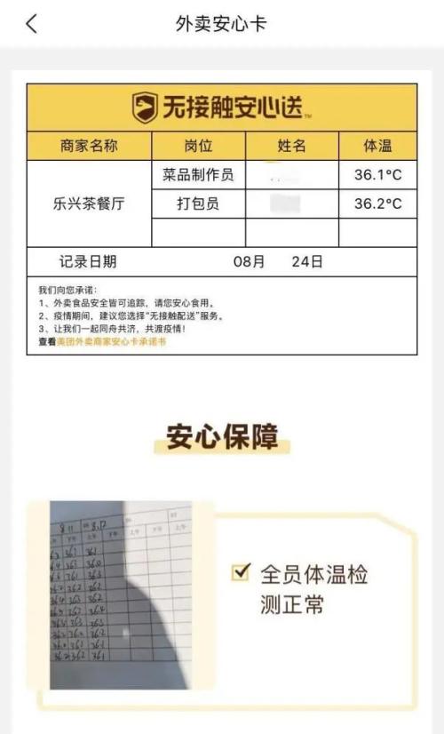 服務業集體加碼“安心”產品，是產業高質量發展的必然要求
