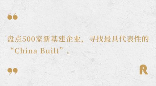 我們盤(pán)了500家新基建企業(yè)，最核心的干貨都在這里了！