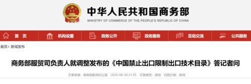商務部出手，這一技術納入出口限制，TikTok轉讓生變？字節跳動最新回應