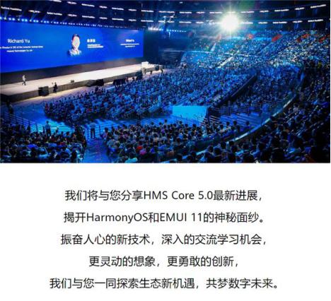 斷供倒計時！華為大招來了：鴻蒙2.0將亮相，鴻蒙手機明年推出！這些概念股要火了？