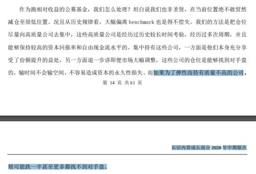 刷屏金融圈！百億規模基金幾乎全倉半導體，投機還是投資？新秀基金經理遭大佬diss，任澤松曾因此敗走基