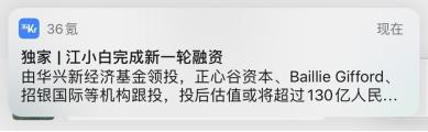 江小白回應融資傳聞：沒聽說過 在忙果味高粱酒上市