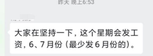 漢騰汽車“暴雷” ！ 欠薪停工、生產設備遭抵押，解決拖欠員工工資問題成頭等大事