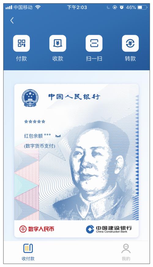 數(shù)字人民幣能賺利息嗎？?jī)稉Q是否收費(fèi)？央行副行長(zhǎng)權(quán)威解讀
