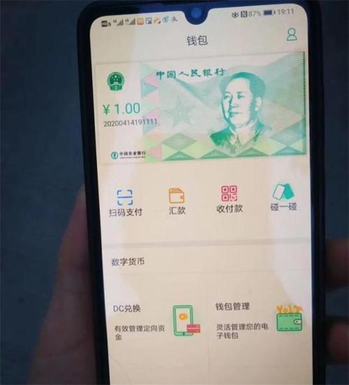數(shù)字人民幣能賺利息嗎？?jī)稉Q是否收費(fèi)？央行副行長(zhǎng)權(quán)威解讀
