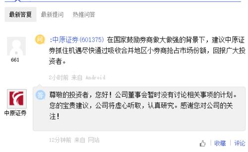 合并官宣，券商板塊高開低走！國金證券最新回應：優(yōu)勢互補，看好合并前景