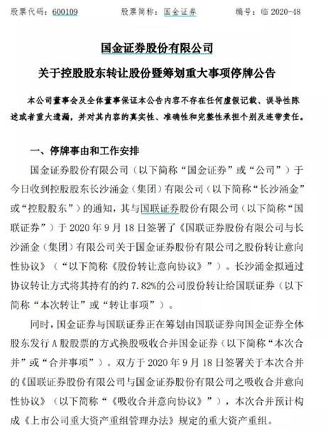 這個板塊開啟合并潮，有哪些長期機會？