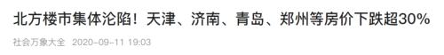這是10年來房價上漲最猛的城市！| 米筐原創