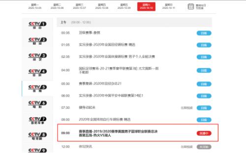 太突然！央視做出大決定，NBA復(fù)播了！剛剛，國務(wù)院重磅發(fā)文，5萬億產(chǎn)業(yè)迎風(fēng)口，體育板塊要嗨？概念股來