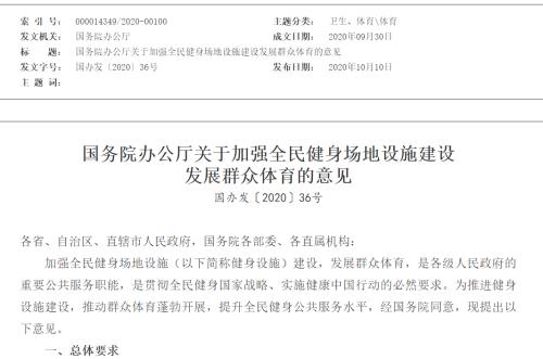 太突然！央視做出大決定，NBA復(fù)播了！剛剛，國務(wù)院重磅發(fā)文，5萬億產(chǎn)業(yè)迎風(fēng)口，體育板塊要嗨？概念股來