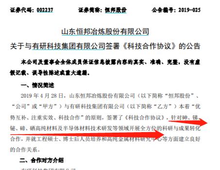 重大突破！半導(dǎo)體關(guān)鍵材料打破壟斷，高純砷年底投產(chǎn)，價格或暴漲180倍，概念股僅3只！第三代半導(dǎo)體龍頭