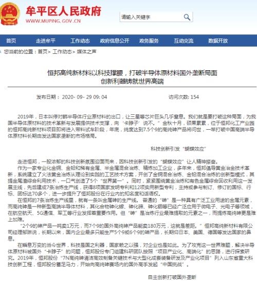 重大突破！半導(dǎo)體關(guān)鍵材料打破壟斷，高純砷年底投產(chǎn)，價格或暴漲180倍，概念股僅3只！第三代半導(dǎo)體龍頭