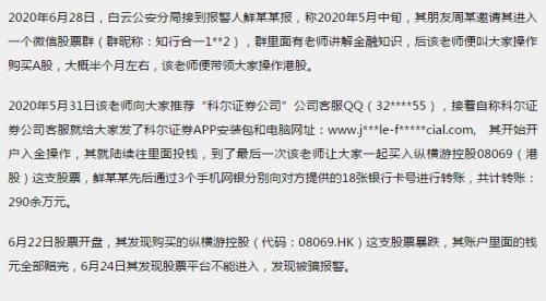 比感情PUA更可怕的是股市殺豬盤！有人傾家蕩產