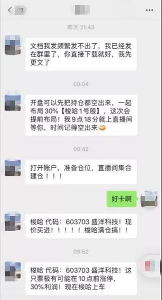 比感情PUA更可怕的是股市殺豬盤！有人傾家蕩產