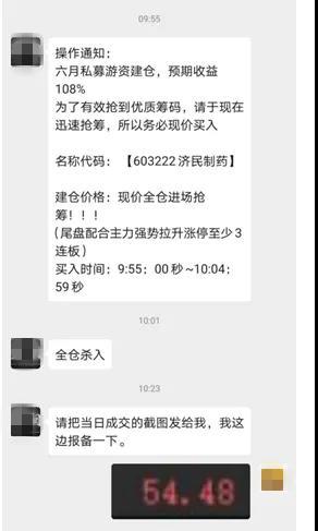 比感情PUA更可怕的是股市殺豬盤！有人傾家蕩產