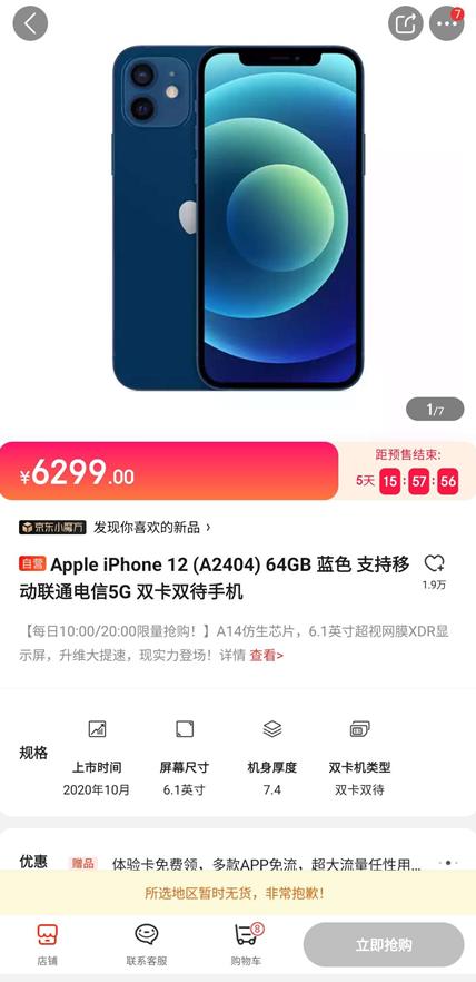 iPhone 12真香，電商售罄！讓我們一圖盡覽蘋果產(chǎn)業(yè)