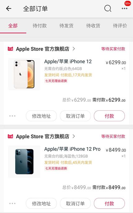 iPhone 12真香，電商售罄！讓我們一圖盡覽蘋果產(chǎn)業(yè)