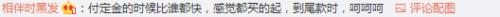 雙11迷局！李佳琦薇婭帶貨90億，相關A股上漲，網友說燒腦，電商都喊“真優惠”