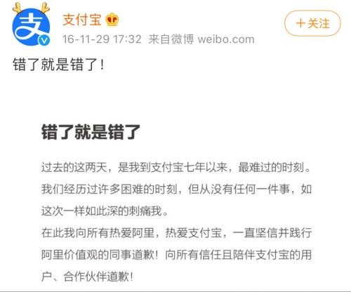 1萬多家投資機構熱捧背后，首次揭秘生死關頭支付寶的4個決定