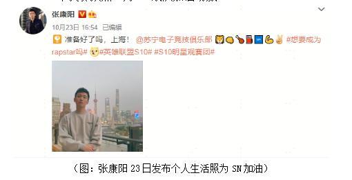 蘇寧電競SN晉級決賽霸屏熱搜！張康陽壕送百臺iPhone12