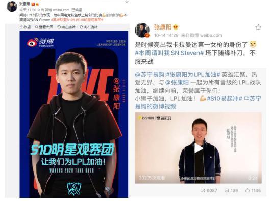 蘇寧電競SN晉級決賽霸屏熱搜！張康陽壕送百臺iPhone12