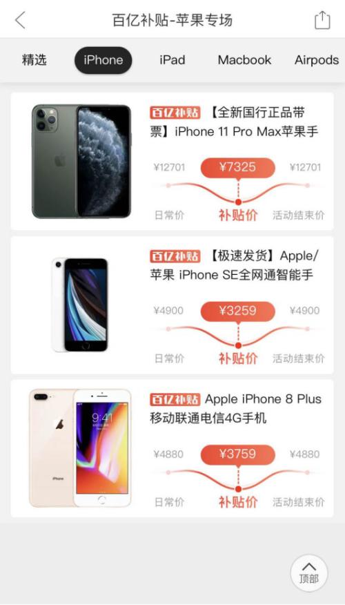 實(shí)探深圳華強(qiáng)北！iPhone12全線跌破發(fā)行價(jià)？囤貨的黃牛要哭了