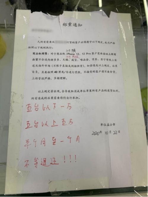 實(shí)探深圳華強(qiáng)北！iPhone12全線跌破發(fā)行價(jià)？囤貨的黃牛要哭了