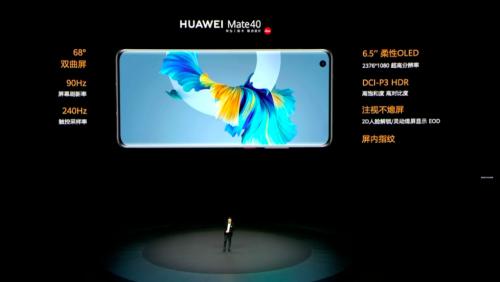4999元起！剛剛，華為Mate 40系列售價公布！網友直呼“真香”：比火車票還難搶！ iPhone