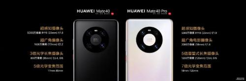 4999元起！剛剛，華為Mate 40系列售價公布！網友直呼“真香”：比火車票還難搶！ iPhone