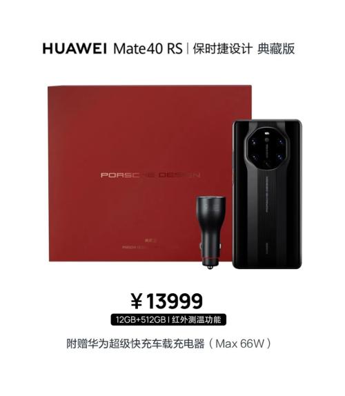 4999元起！剛剛，華為Mate 40系列售價公布！網友直呼“真香”：比火車票還難搶！ iPhone