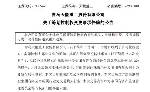 買買買！500億珠海國企再出手，瞄準這家A股公司！風電行業將迎黃金十年？
