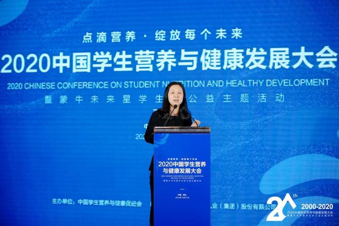 2020中國學生營養與健康發展大會召開，國家“學生飲用奶計劃”成績斐然