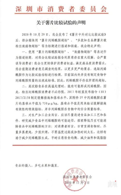 多個薯片品牌被檢出含致癌物？我們還能愉快的吃薯片嗎