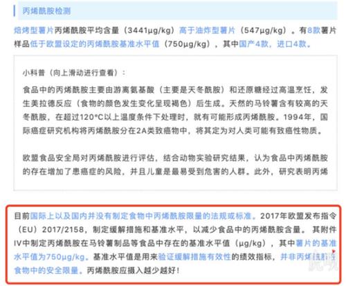 多個薯片品牌被檢出含致癌物？我們還能愉快的吃薯片嗎