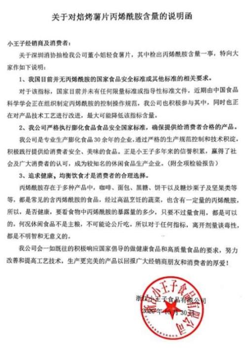 多個薯片品牌被檢出含致癌物？我們還能愉快的吃薯片嗎