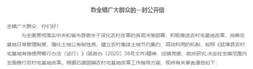 土地市場大變革？農(nóng)村宅基地也要收費，河南新政來了：超過167平按階梯計費