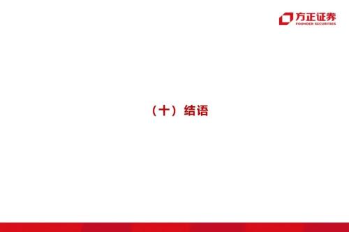 網貸專題：螞蟻們的“涅槃”（90頁深度）