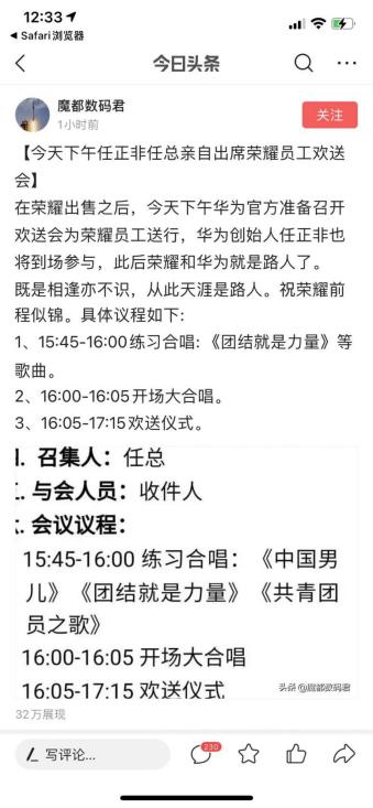 任正非送別榮耀：“離婚”后不要藕斷絲連！不要心疼華為，要做華為最強(qiáng)對(duì)手！