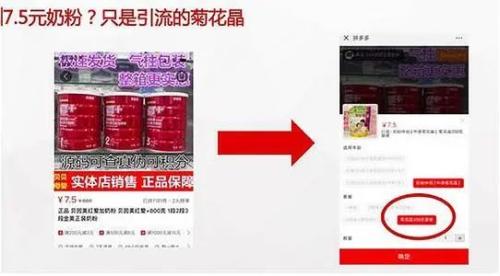從垃圾堆里搶救出百億臨期食品市場