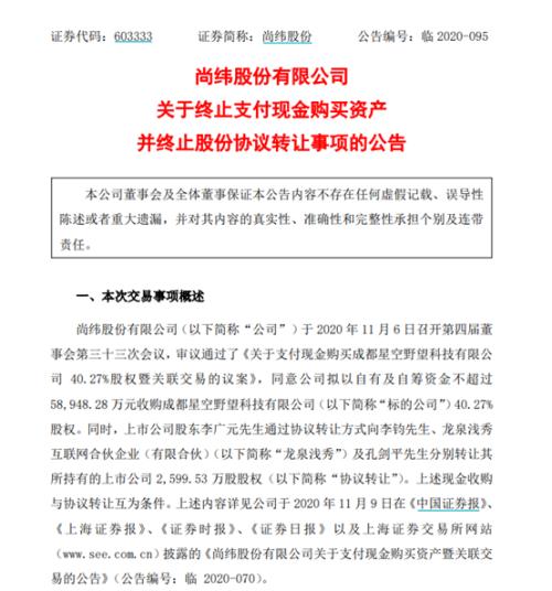 羅永浩上熱搜：欠錢不還，又被限制消費了！網友：