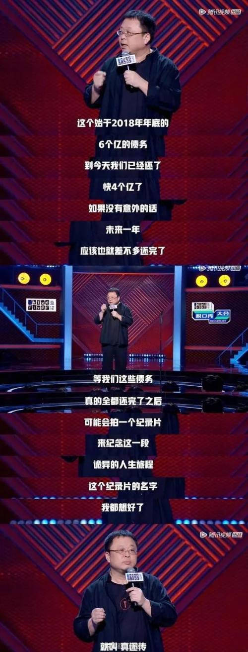 羅永浩上熱搜：欠錢不還，又被限制消費了！網友：